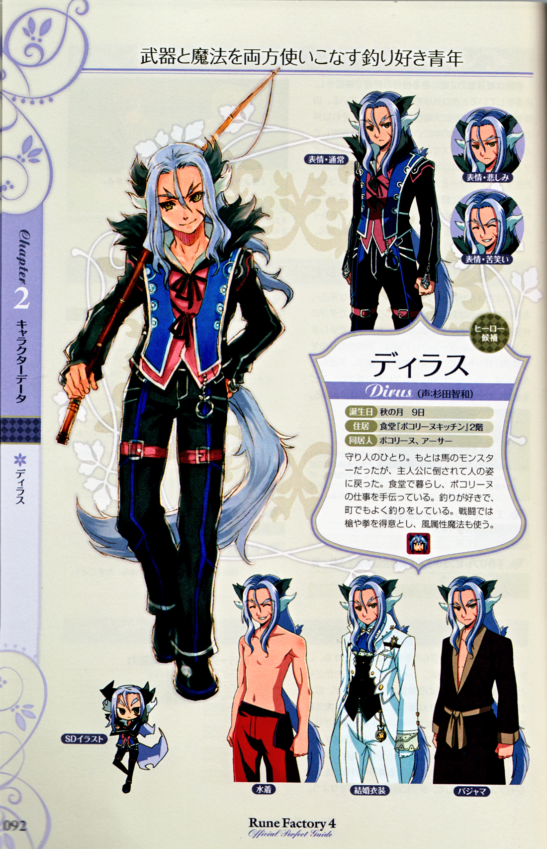 Rune factory 4 bachelors